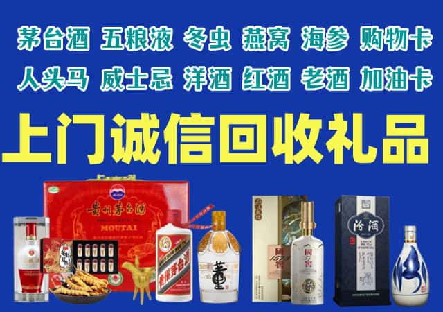 庆阳市镇原烟酒回收店
