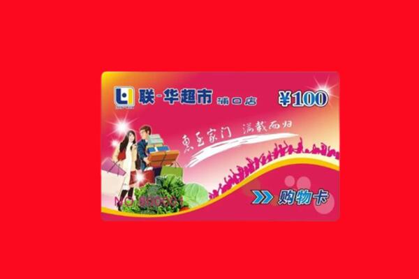 庆阳市镇原购物卡回收