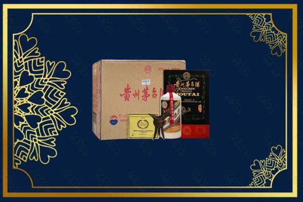 庆阳市镇原烟酒回收贵宾特制茅台酒