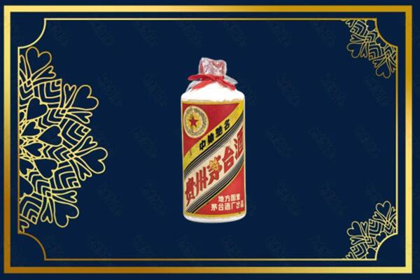 庆阳市镇原烟酒回收五星茅台酒