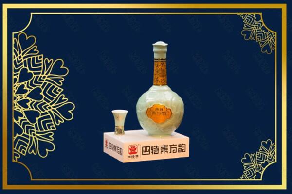 庆阳市镇原烟酒回收四特酒